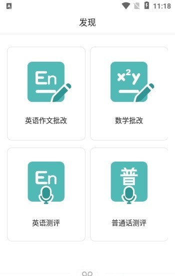 At老师app下载 v3.1.0