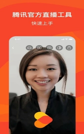 腾讯直享主播app官方版 v1.0.5.2