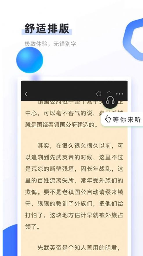 书客小说app最新版下载 v1.1