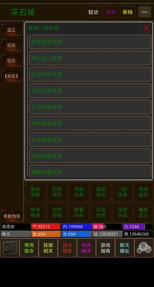 悠悠远道游戏免费官方版下载图片1