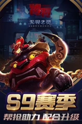 王者火力5.0下载小黄鸭官方版图片1