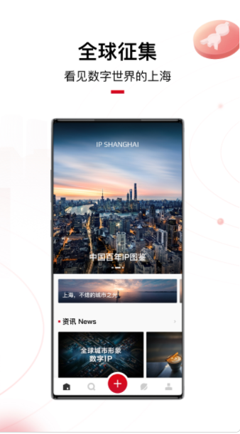 IP SHANGHAI app最新版下载 v1.0