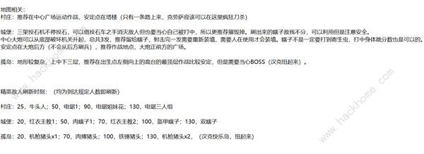 生化危机4重制版佣兵模式攻略 佣兵模式全角色强度及通关打法图片16