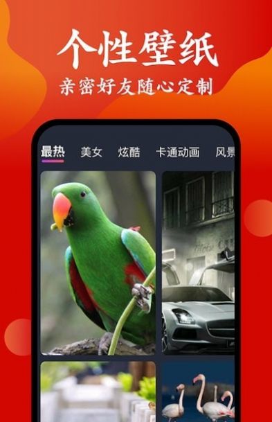 超级来电秀app安卓版软件 v2.0.0