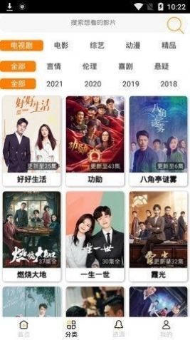 风启影视tv电视版免费官方下载 v1.0.1