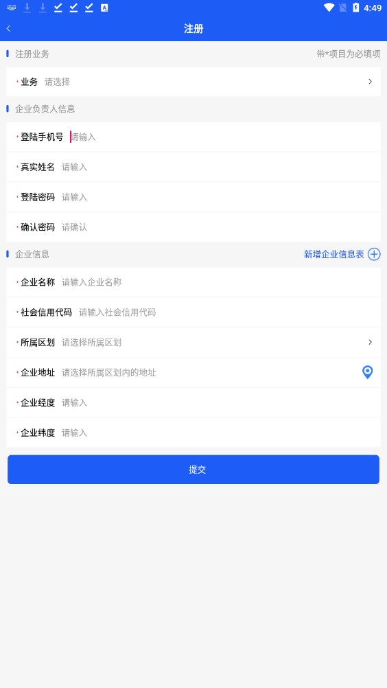 油烟综合管控app下载安装最新版图片1