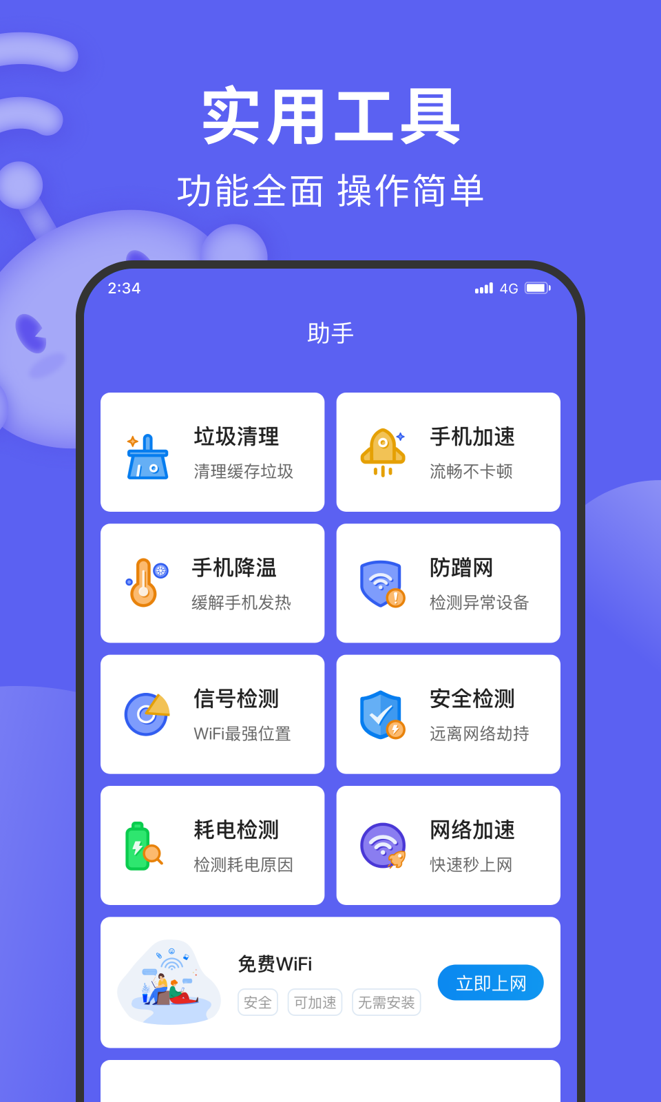 心灵社工心理咨询app下载图片1