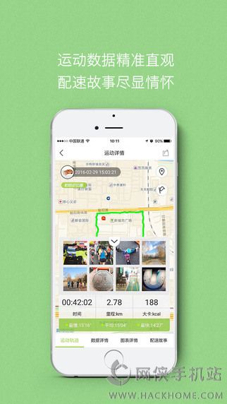 哟哈运动圈APP下载官网 v2.0.1