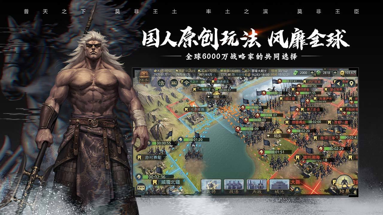 率土之滨燎原之火官方最新版下载 v6.3.2