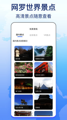 奥维天眼实景地图app高清版 v1.0