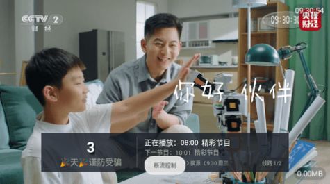 蚂蚁上树影视tv电视版下载 v5.2.7