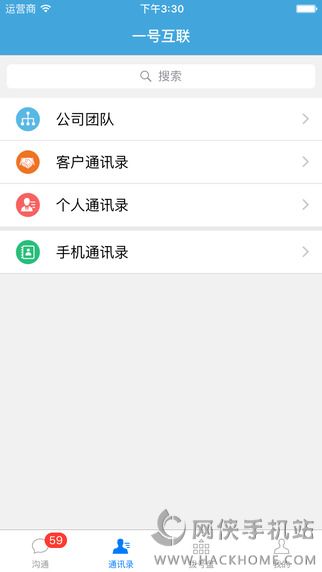 一号互联官网app下载 v3.2.3