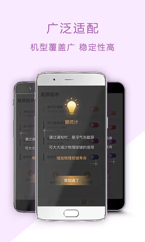 ScreenshotExpert截屏助手安卓版本官方下载 v1.0.1