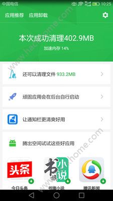 内存极速清理官方app下载手机版 v4.5.7