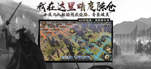 率土之滨官网PC电脑版 v6.3.2