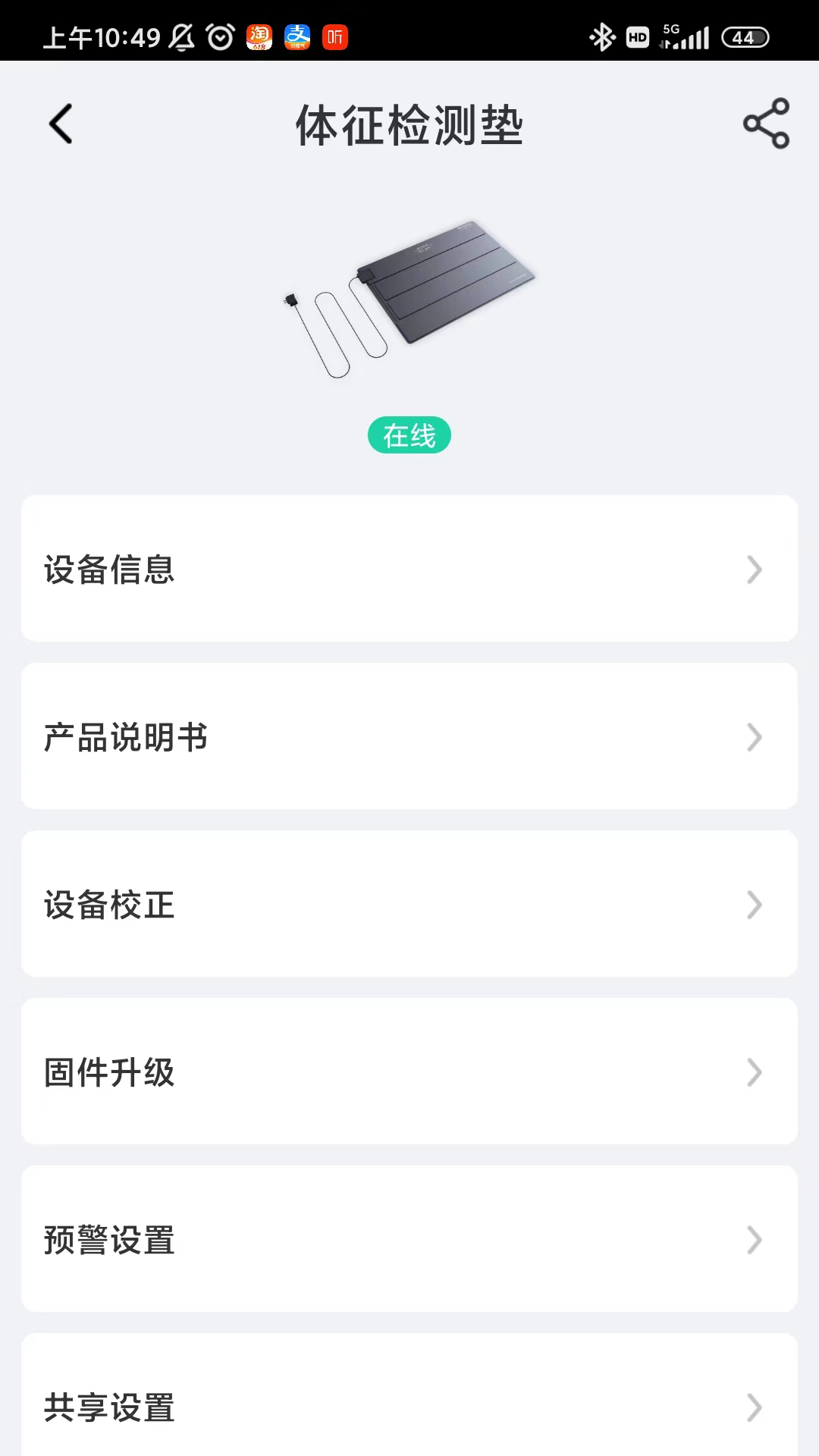 BEWATEC智慧康养移动服务系统app官方版 v1.0.15