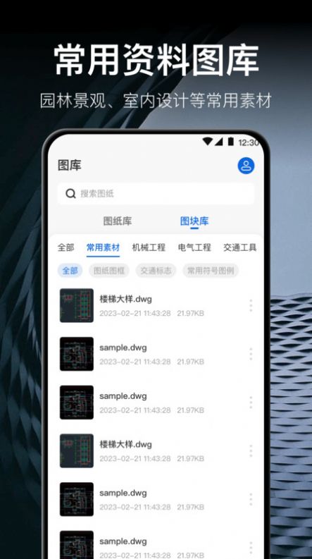 CAD测绘软件免费下载 v3.0.0