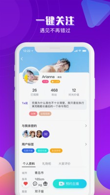 探果交友app官方手机版下载 v1.0.0