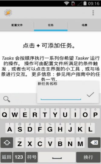 tasker唤醒屏幕软件app下载 v1.0