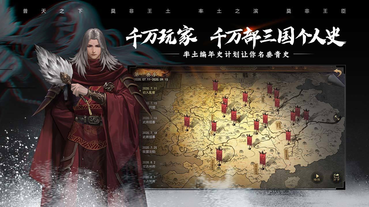 率土之滨烽火连城手游最新下载 v6.3.2