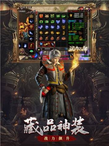 盟重英雄之火龙苍穹手游下载正版 v4.3.1