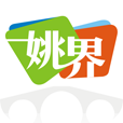 姚界app客户端下载 v3.2.0