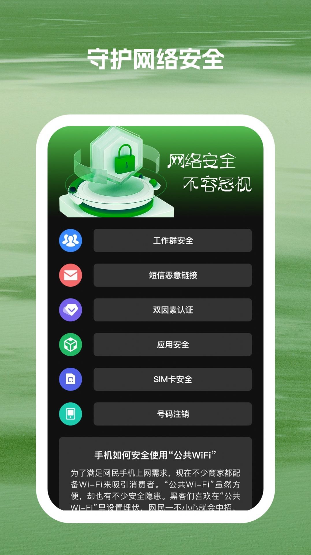 光兆wifi助手软件安卓版下载 v1.0.1