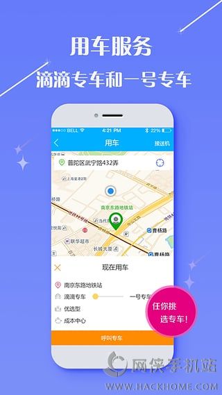 泰达商旅app官网下载 v2.5.2