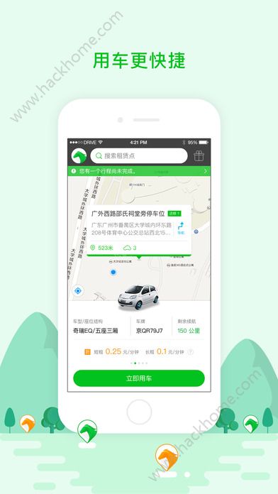 驾呗官网版app下载 v4.9.3