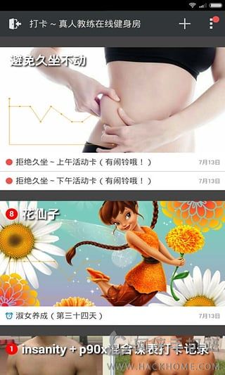 打卡app下载手机版 v5.0