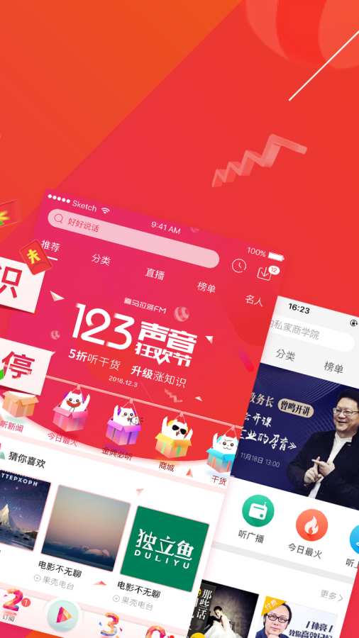 喜马拉雅FM官方下载 v9.2.6.3