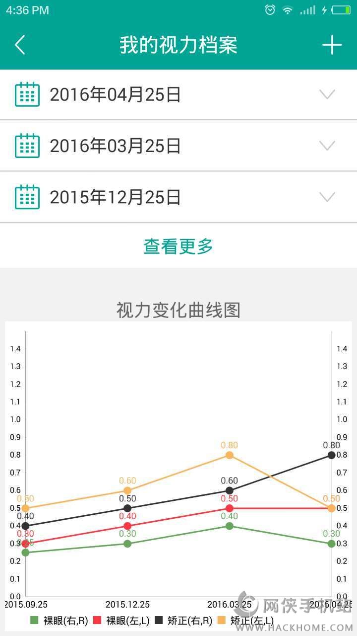 视力守护者app手机版下载 v1.0