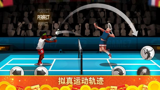 羽毛球高高手2024最新版手游下载（Badminton League） v5.58.5089.1