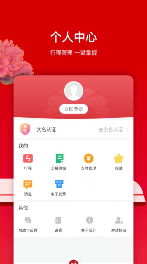 洛易行司机版app官网最新下载 v2.7.0