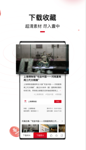 IP SHANGHAI app最新版下载 v1.0