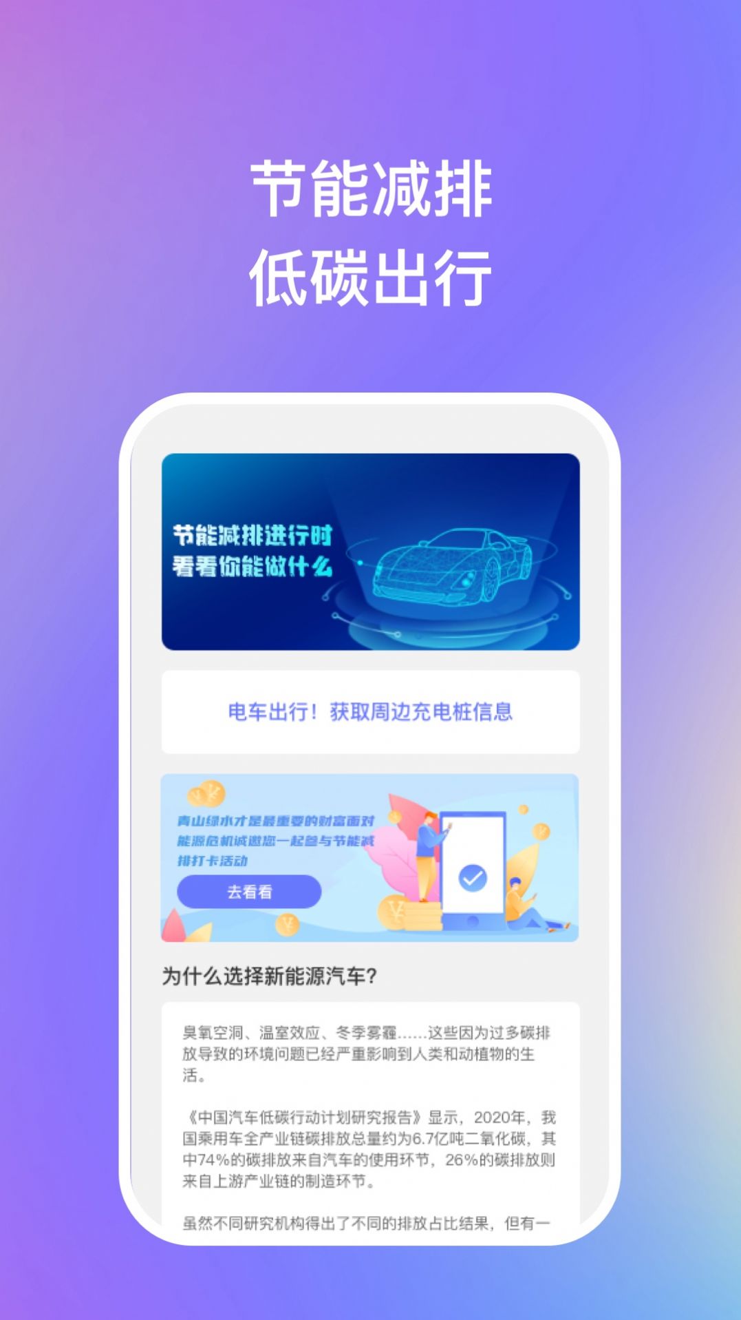 妙优充汽车充电app官方版 v1.0.1