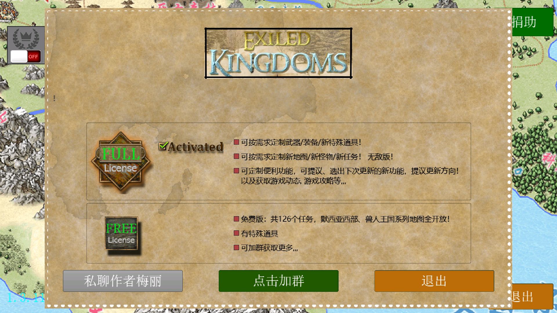 放逐王国十二试炼官方正版下载 v1.3.1175