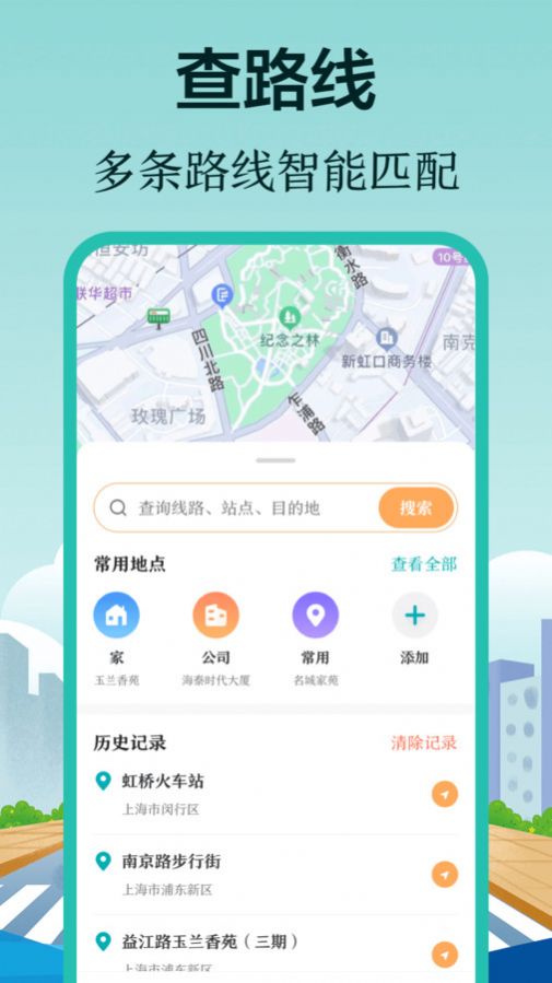 小猪公交实时公交下载 v3.0.1