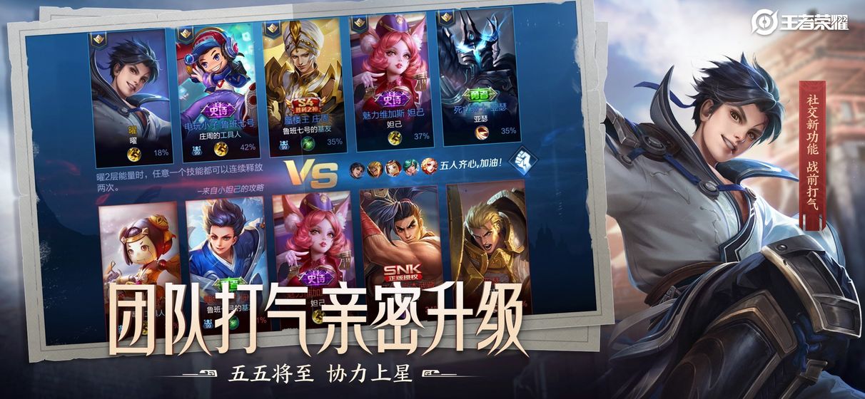 王者荣耀压缩版精简版最新安装包下载 v9.1.1.1