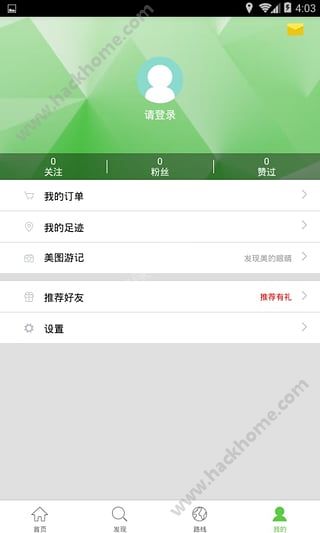 乐游APP下载手机版 v1.2.7