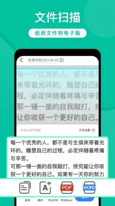 全能实时扫描软件下载 v1.0.1