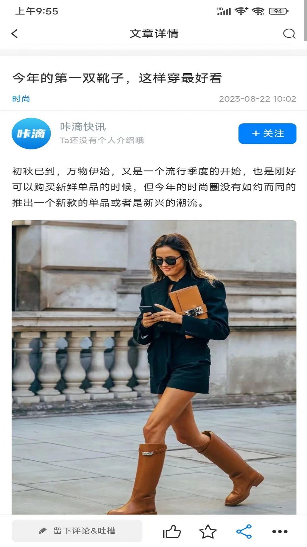 咔滴快讯app客户端下载图片1