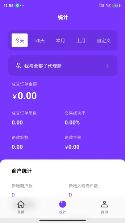 米来呗展业宝办公软件下载 v1.1