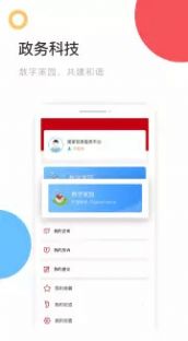 全国电子证件查询系统app官方免费下载 v2.0.6