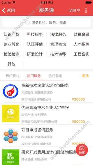 政和通官网app下载 v4.0.0