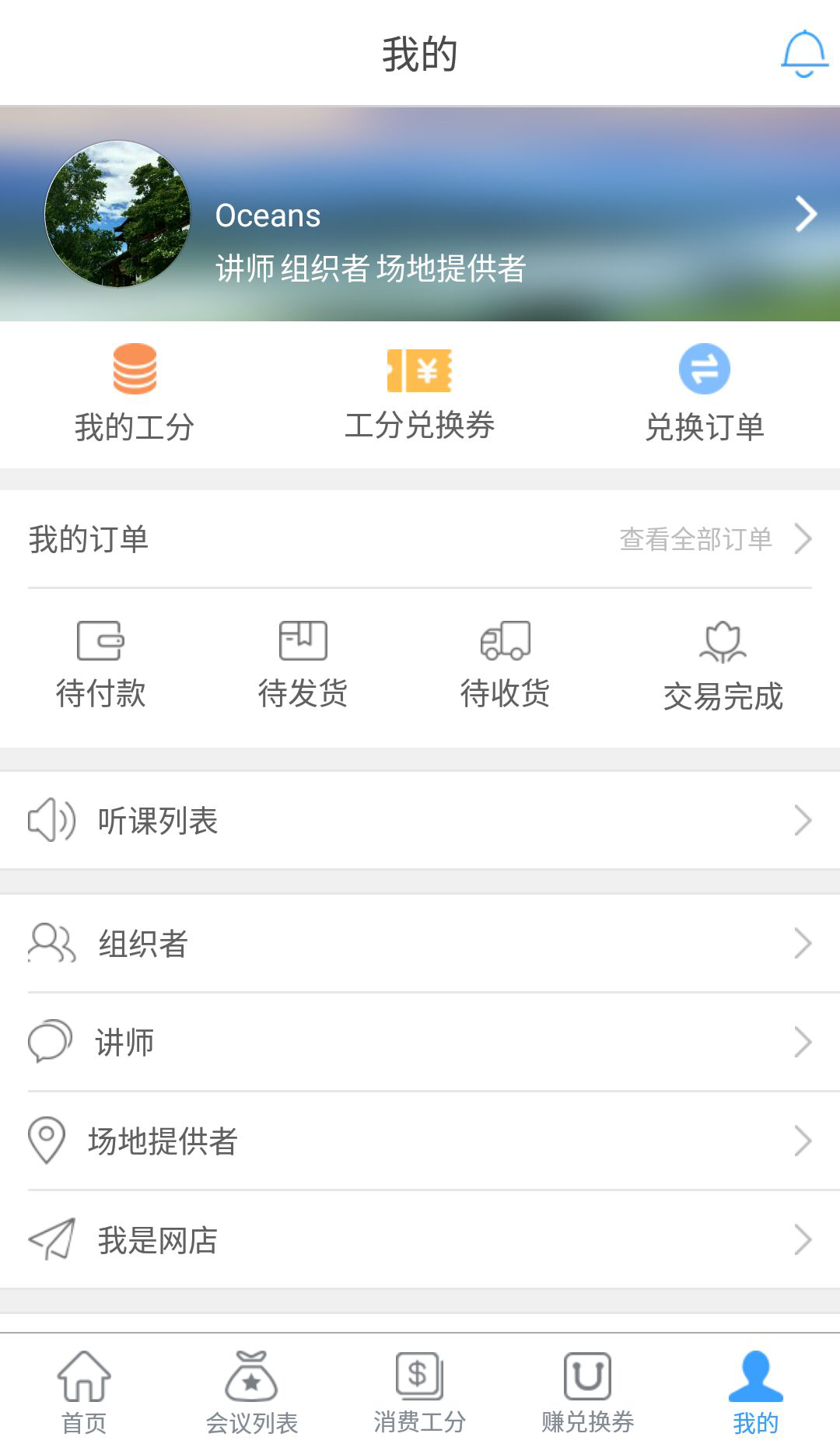 微工分app下载手机版 v1.0.0