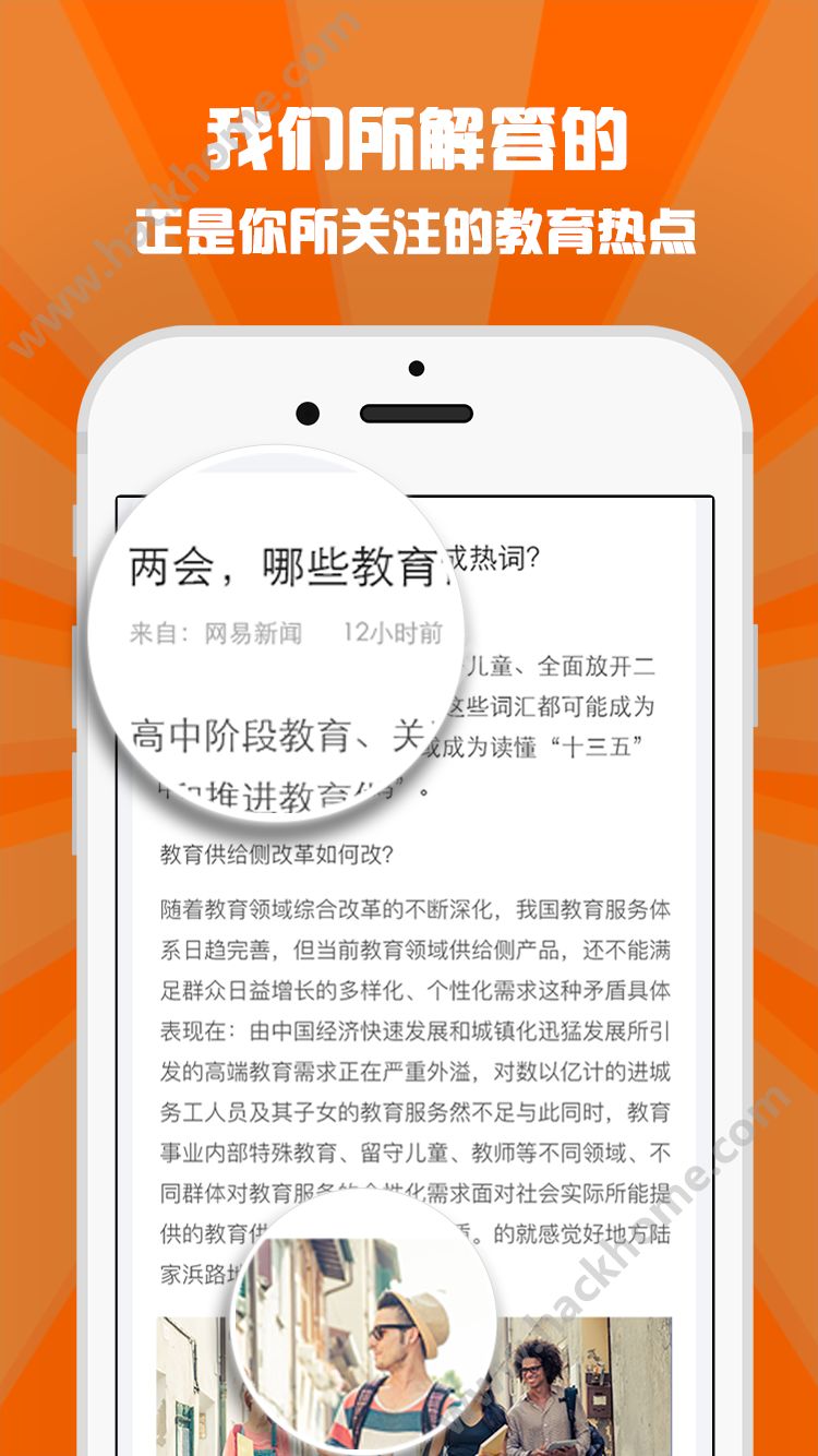 指点教育app手机版下载 v1.0.0