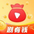 剧有钱免费追剧软件下载 v1.0.1