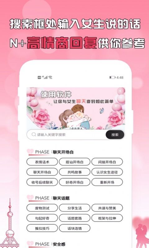 刚巧聊天app手机版软件下载 v3.3.1