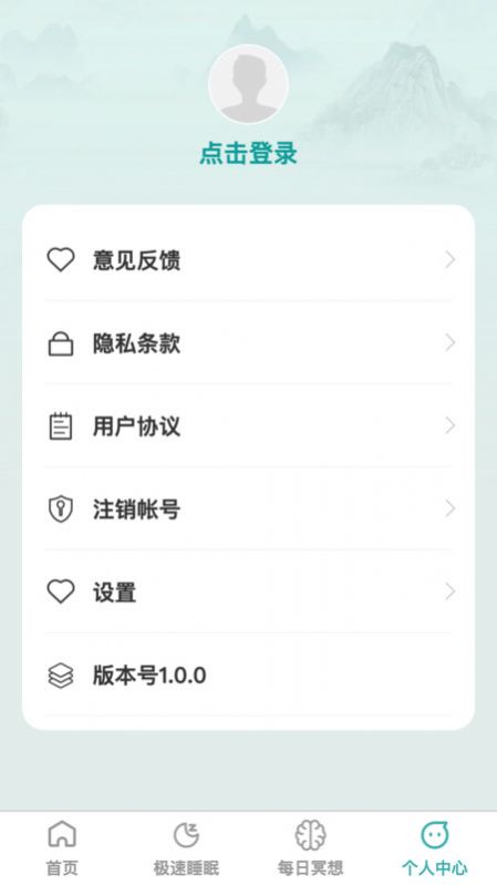 疾速助眠app手机版下载 v1.0.0